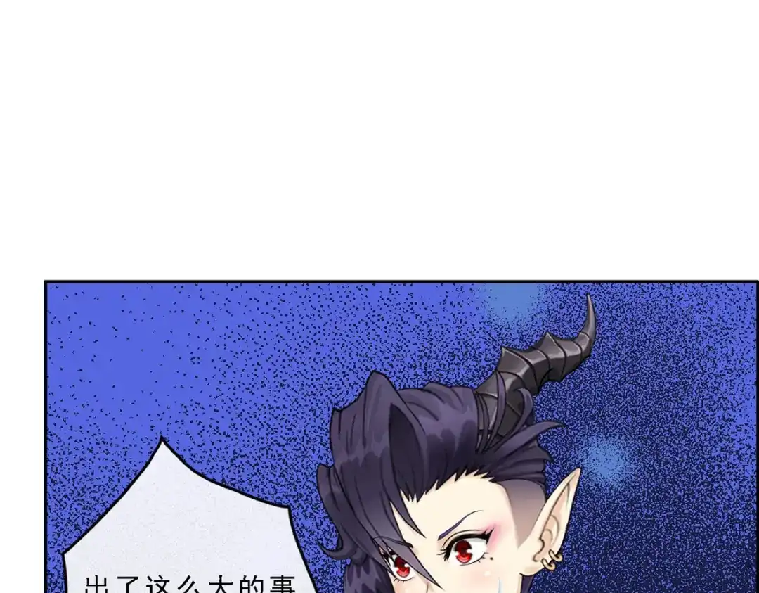 《解离妖圣》第59话 第25页