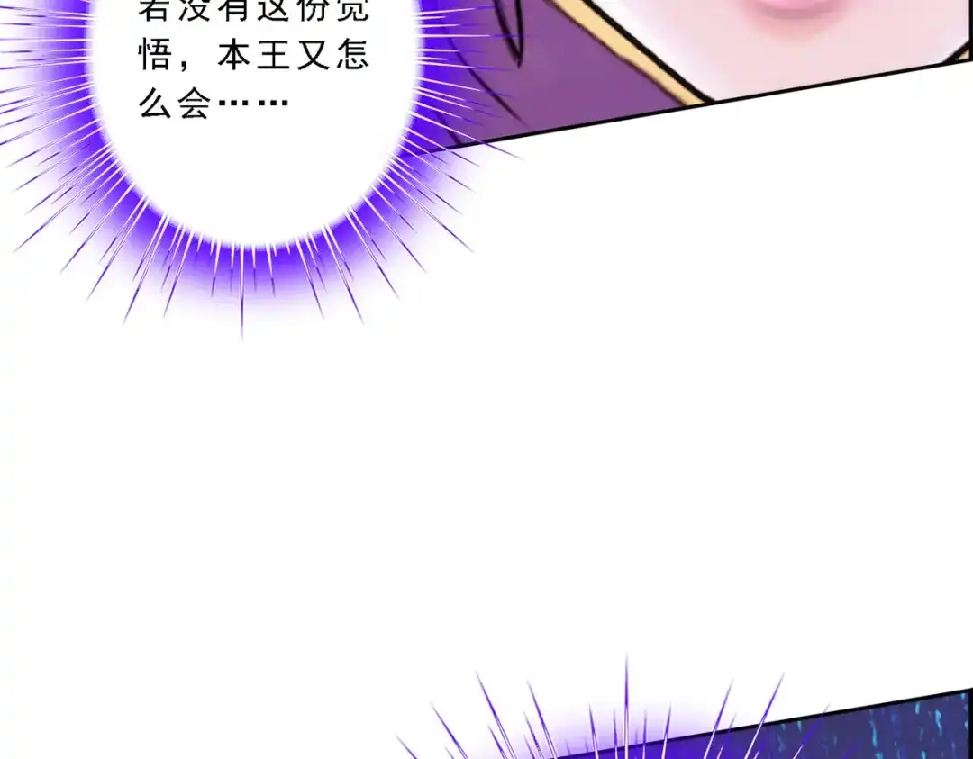 《解离妖圣》第59话 第152页