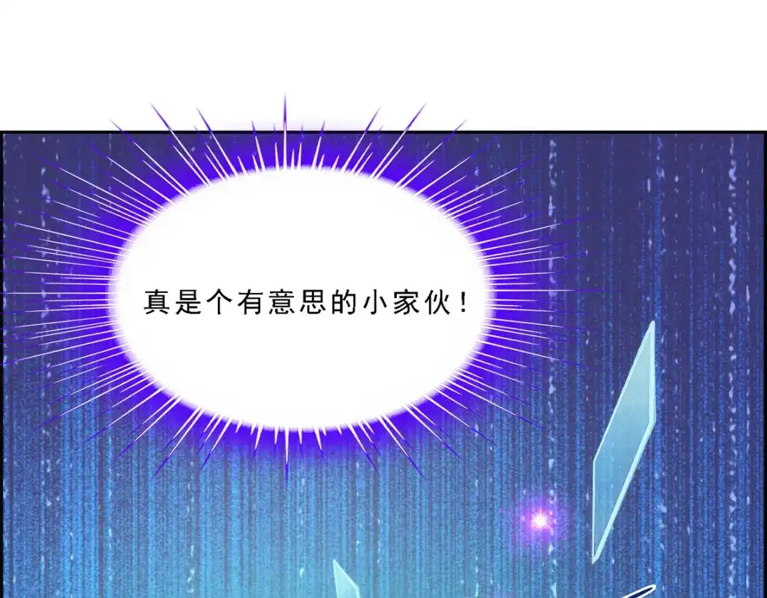 《解离妖圣》第59话 第143页