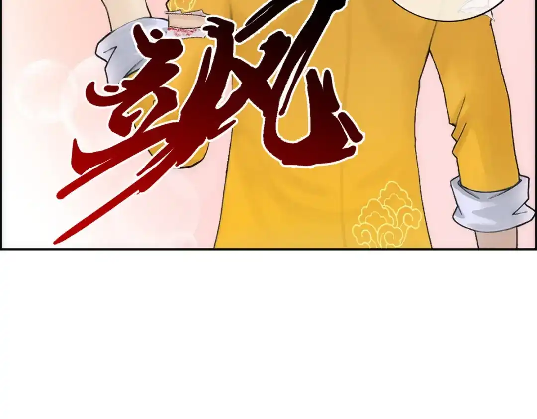 《解离妖圣》第59话 第140页