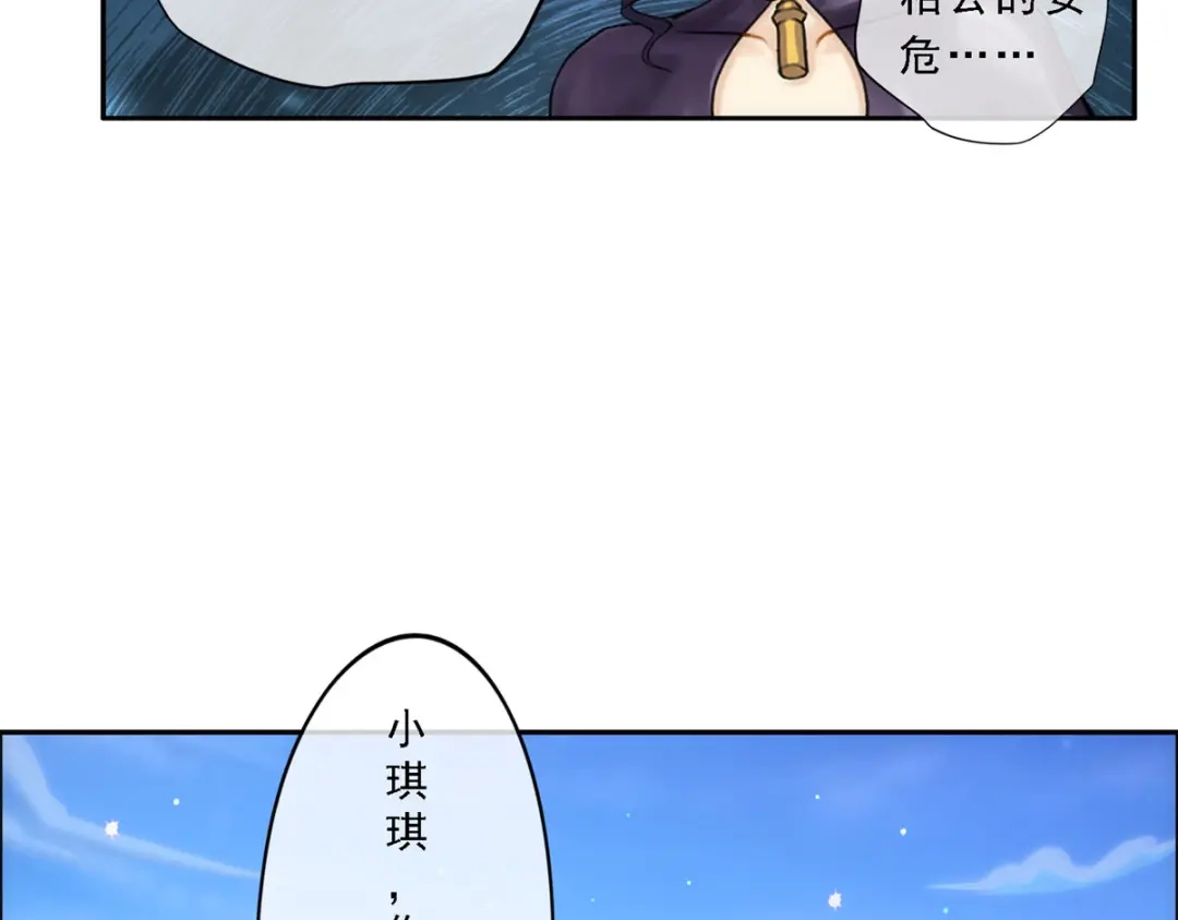《解离妖圣》第59话 第41页