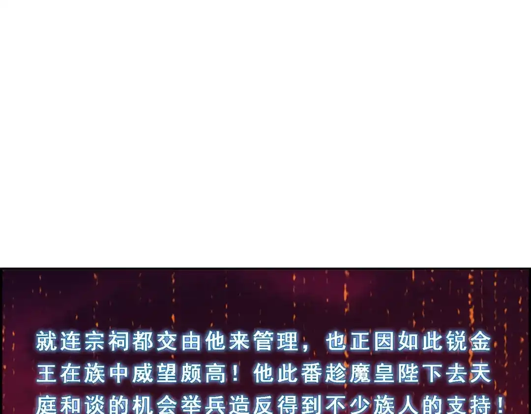 《解离妖圣》第59话 第16页