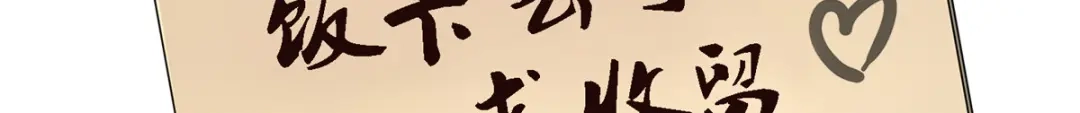 《解离妖圣》第6话 第57页