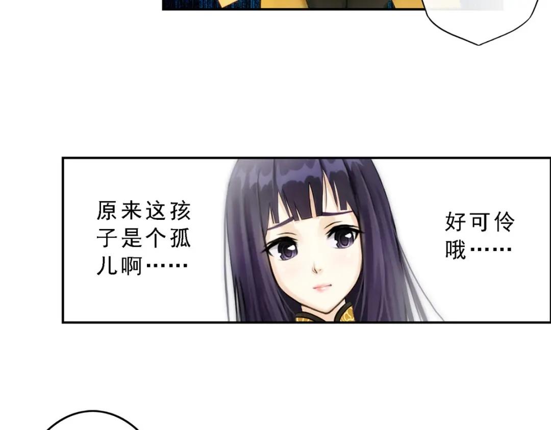 《解离妖圣》第6话 第65页