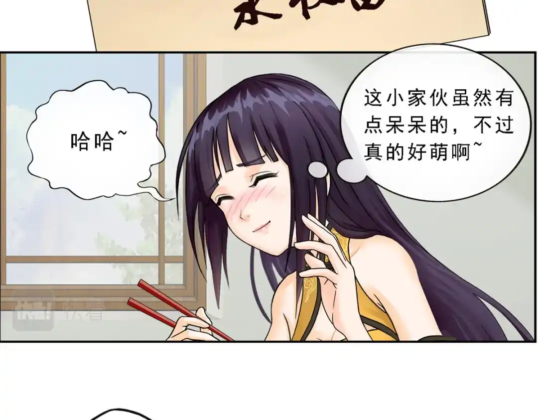 《解离妖圣》第6话 第58页