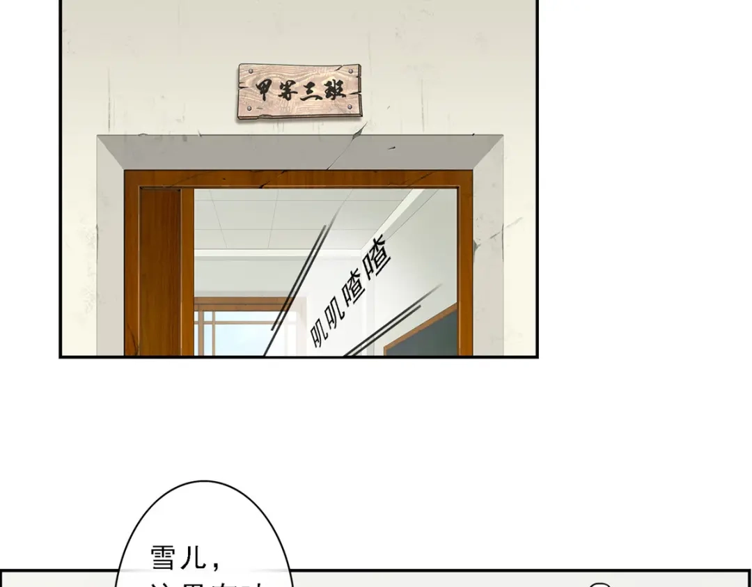 《解离妖圣》第6话 第49页