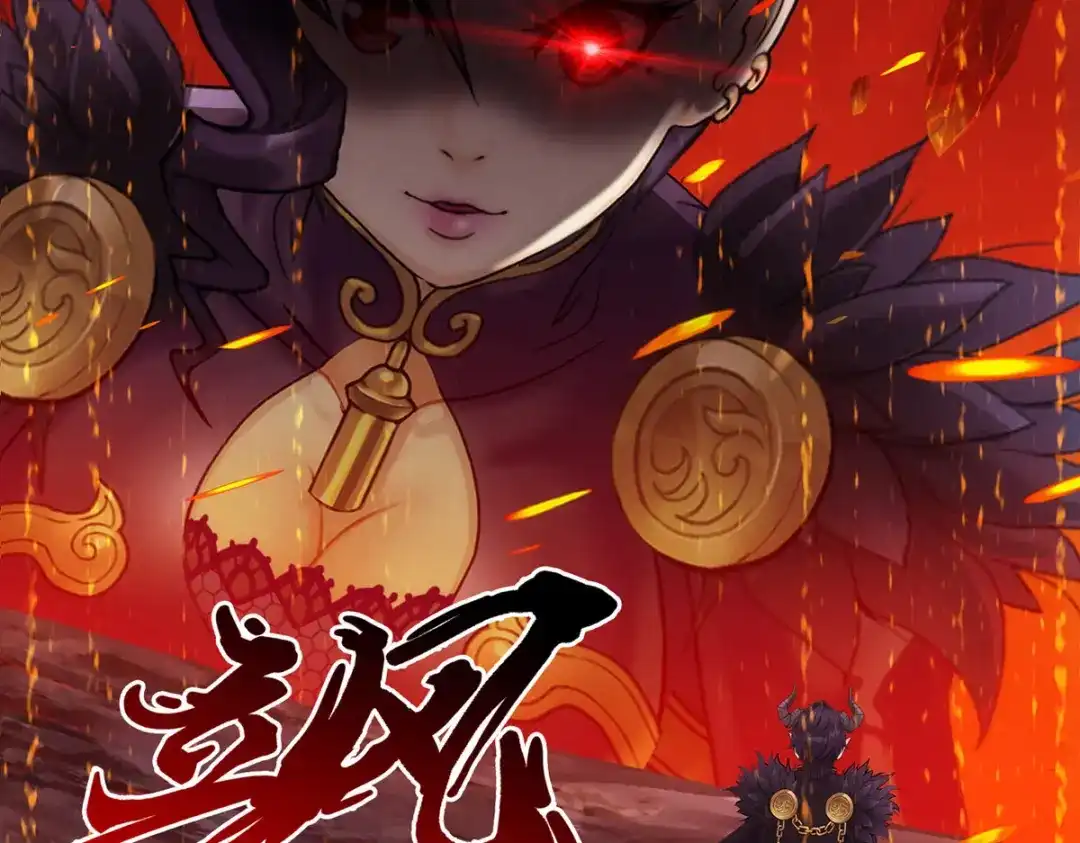 《解离妖圣》第60话 第73页