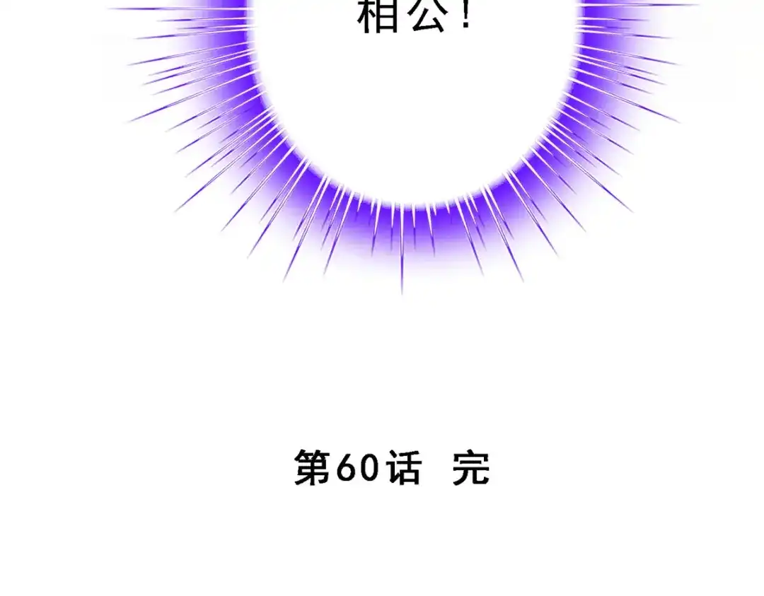 《解离妖圣》第60话 第169页