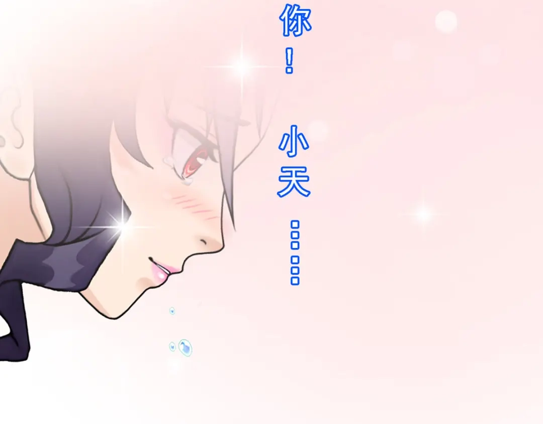 《解离妖圣》第60话 第148页