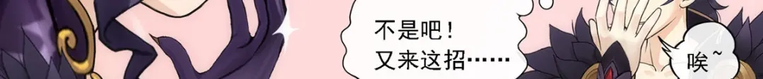 《解离妖圣》第60话 第24页