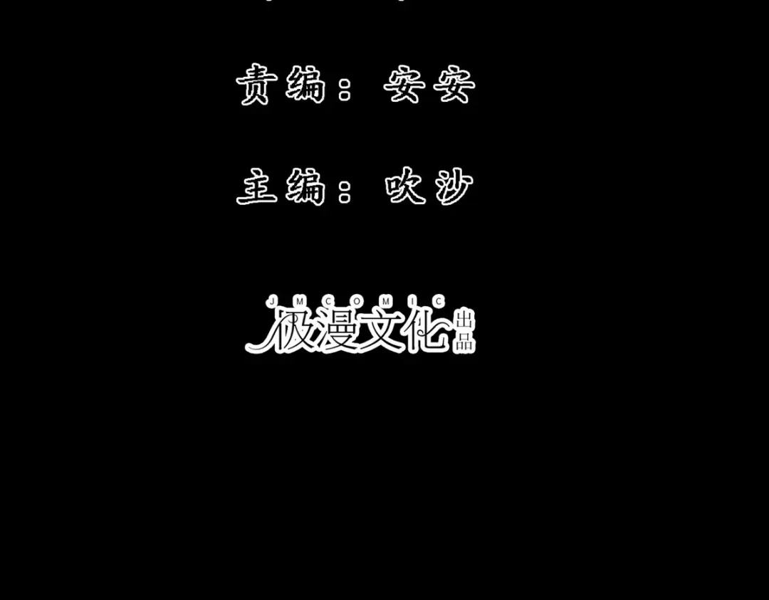 《解离妖圣》第60话 第2页