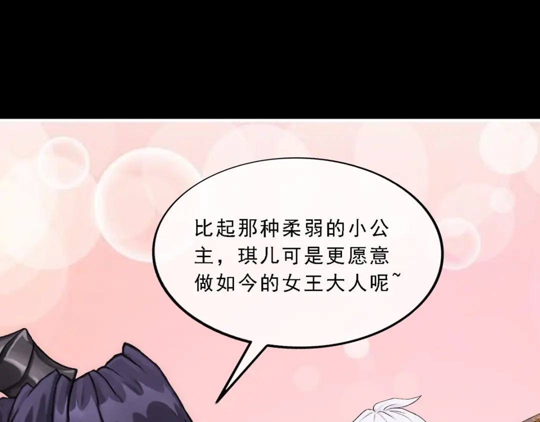 《解离妖圣》第60话 第128页