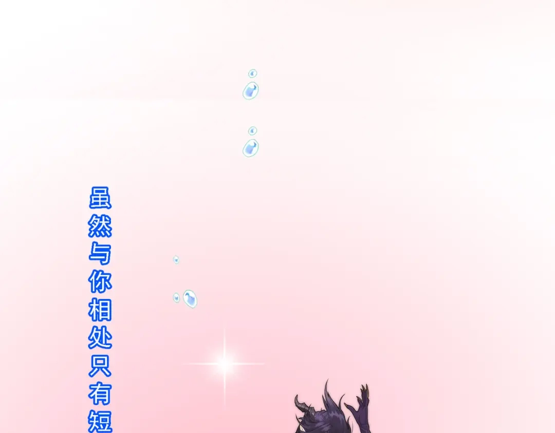 《解离妖圣》第60话 第149页