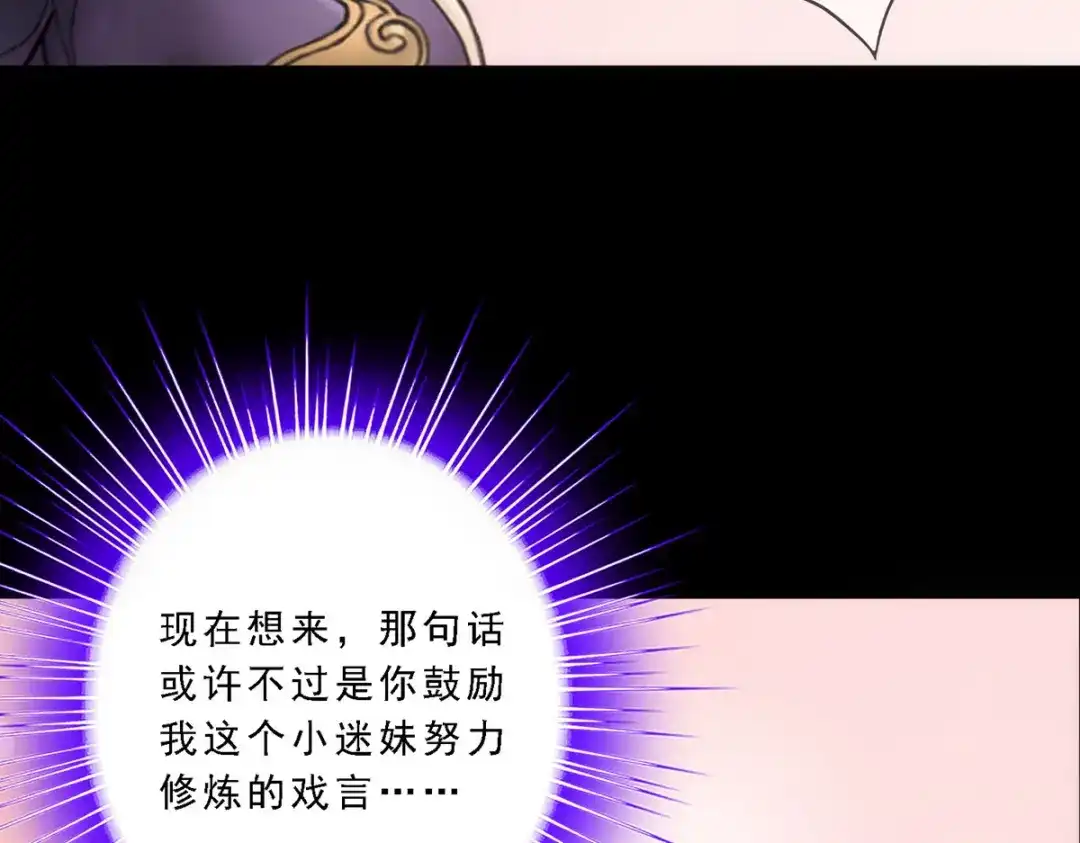 《解离妖圣》第60话 第131页