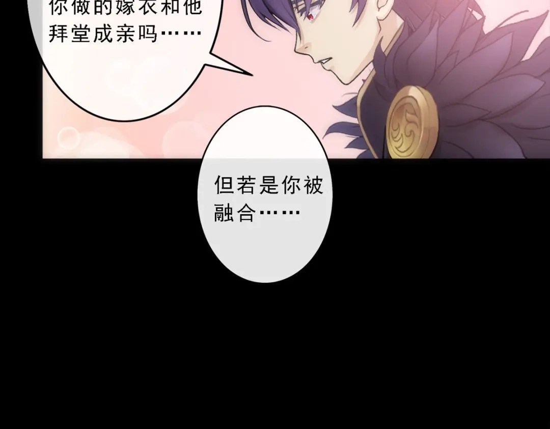《解离妖圣》第60话 第107页