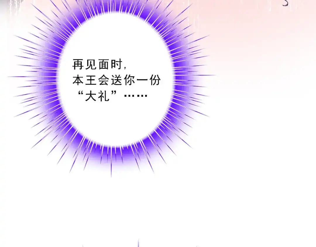 《解离妖圣》第60话 第158页