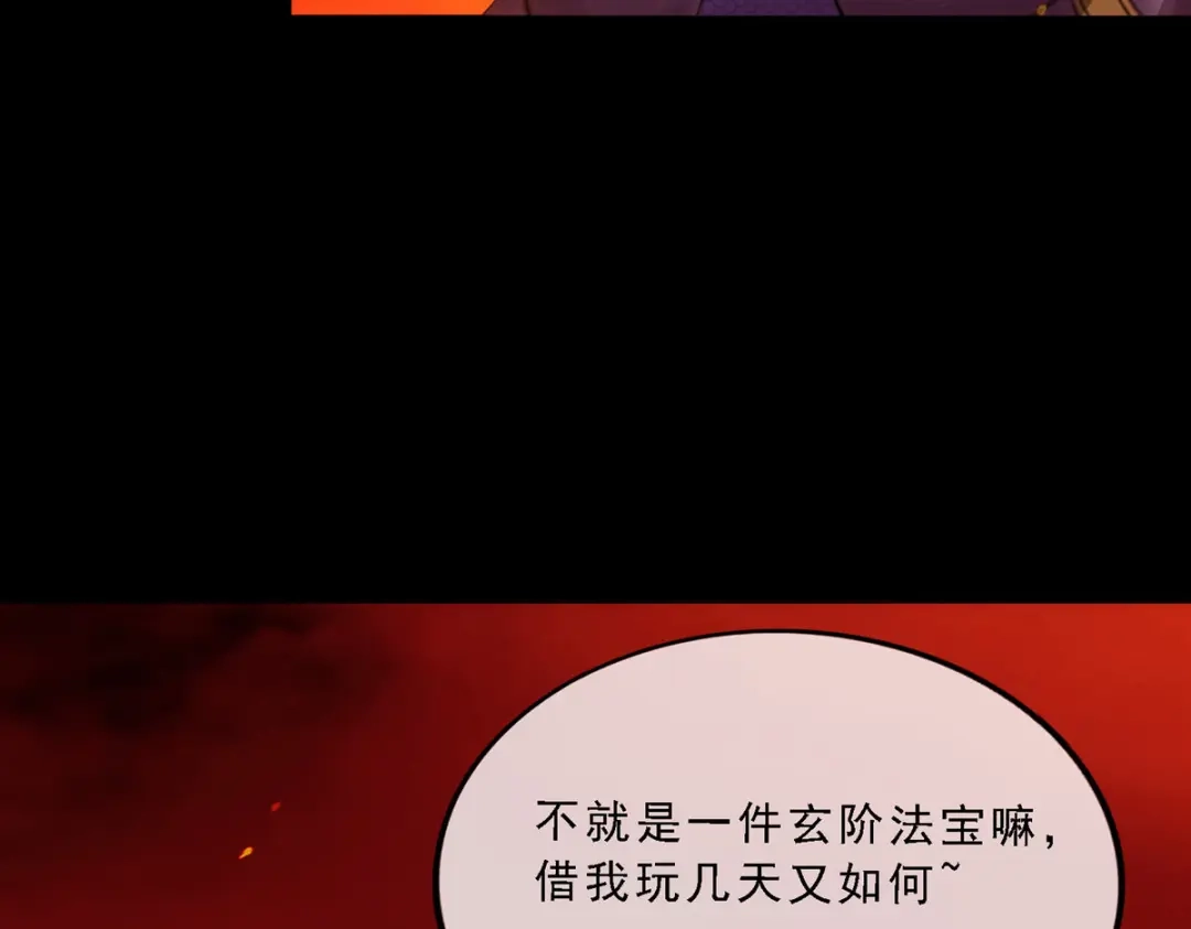 《解离妖圣》第60话 第14页