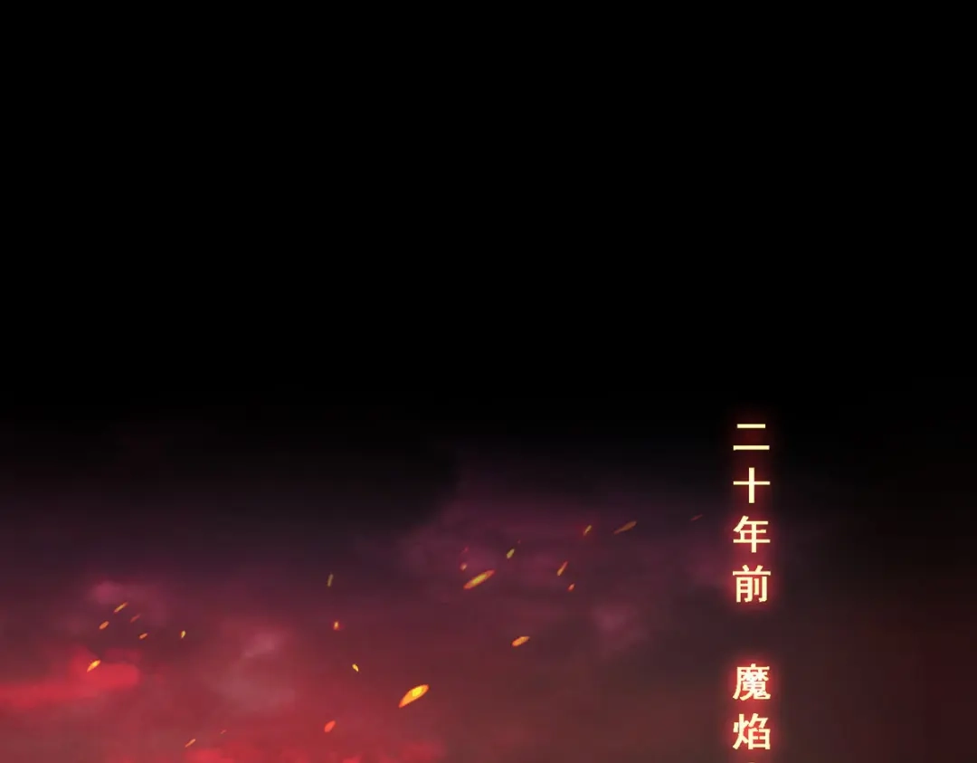 《解离妖圣》第60话 第4页