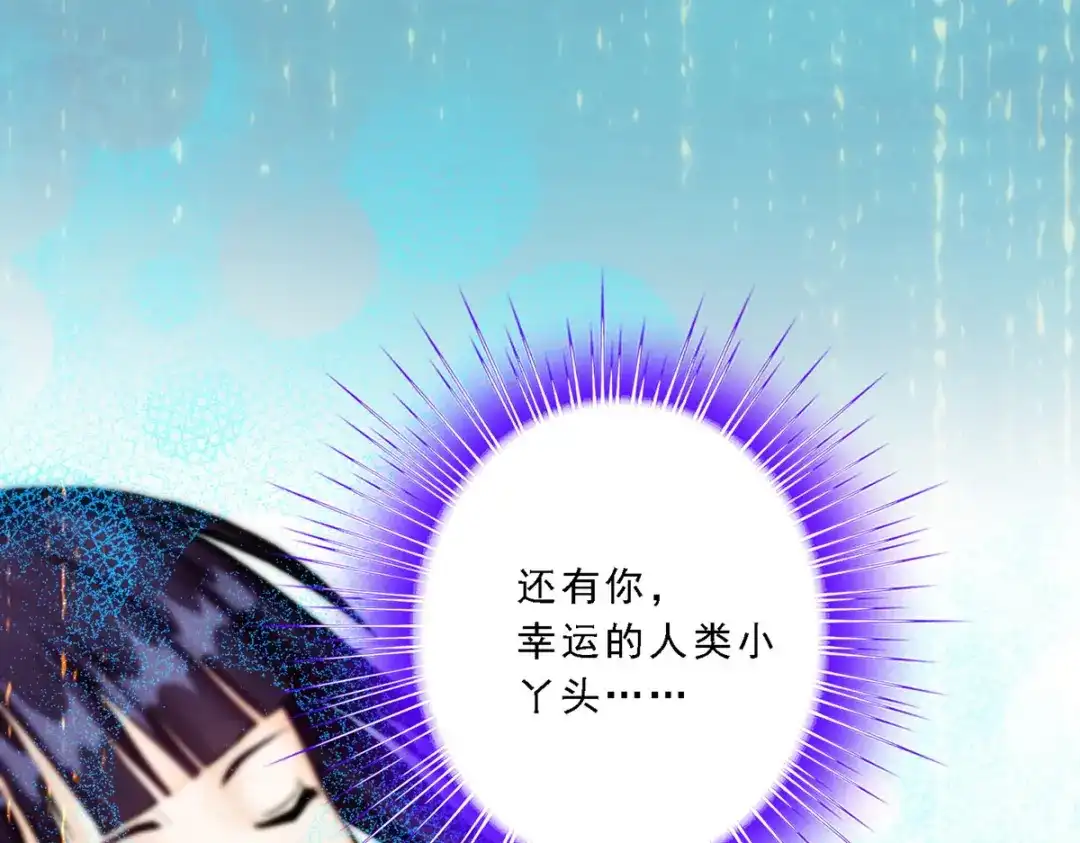《解离妖圣》第60话 第163页