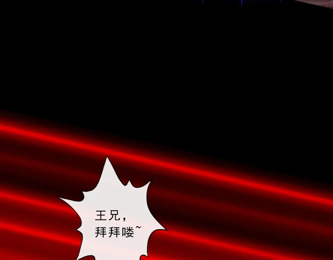 《解离妖圣》第60话 第37页