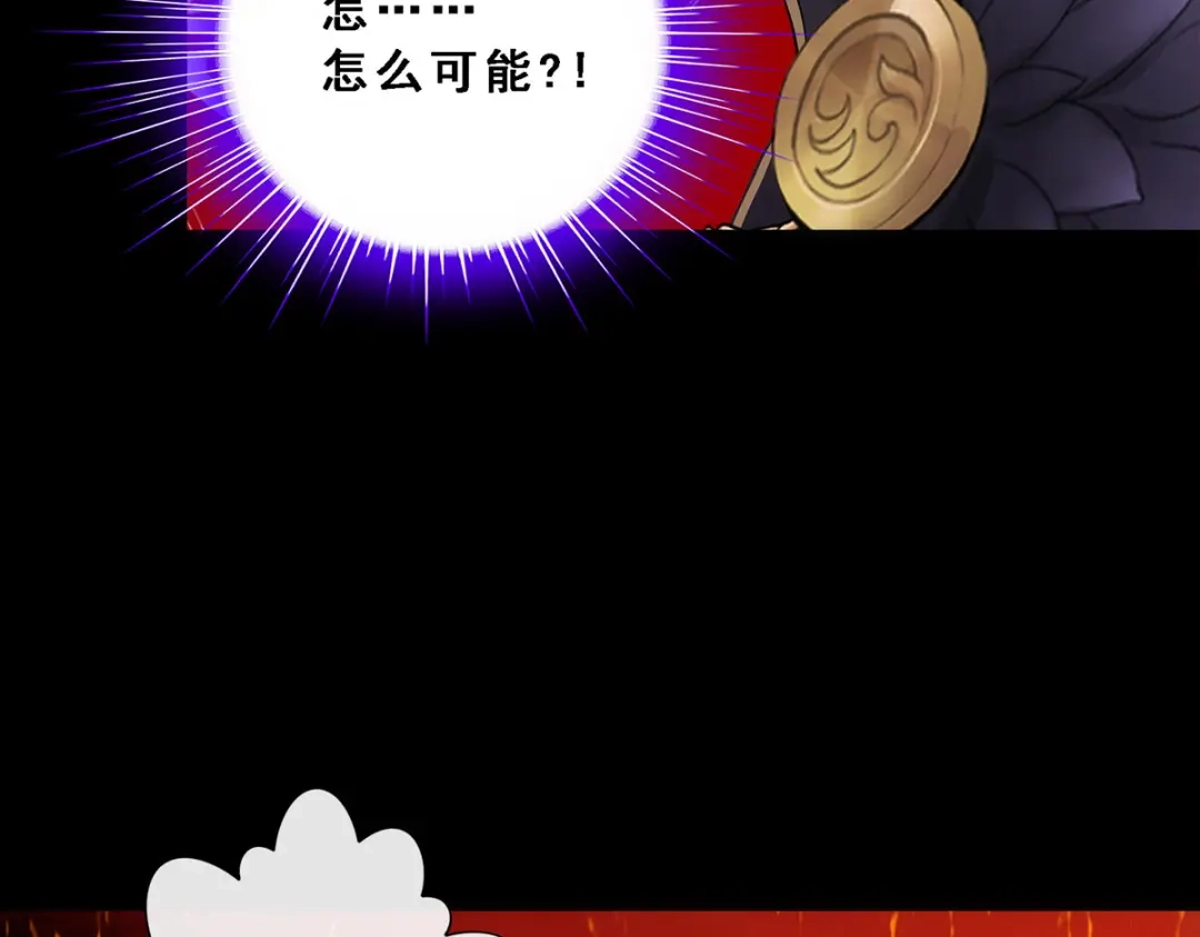 《解离妖圣》第60话 第70页