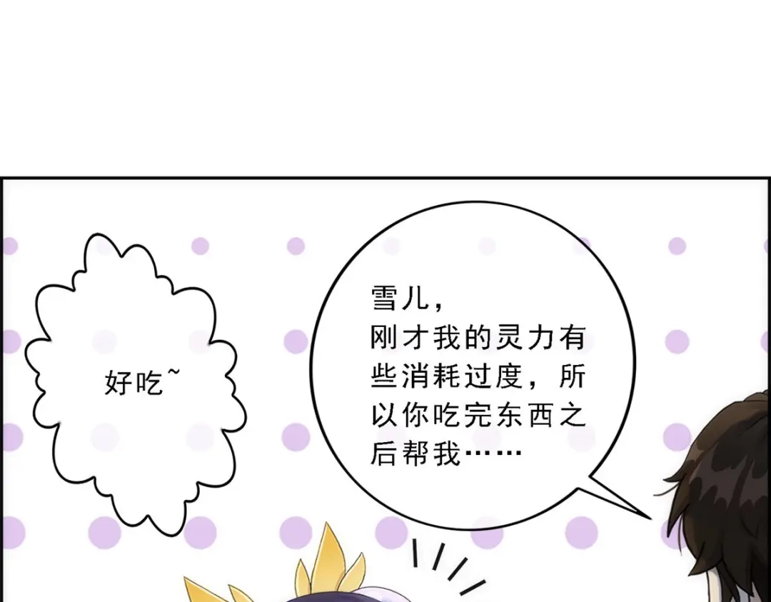 《解离妖圣》第61话 第154页