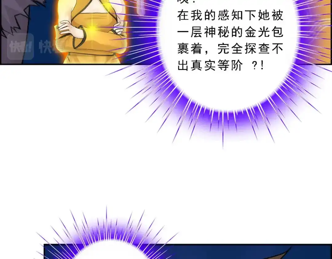 《解离妖圣》第61话 第43页