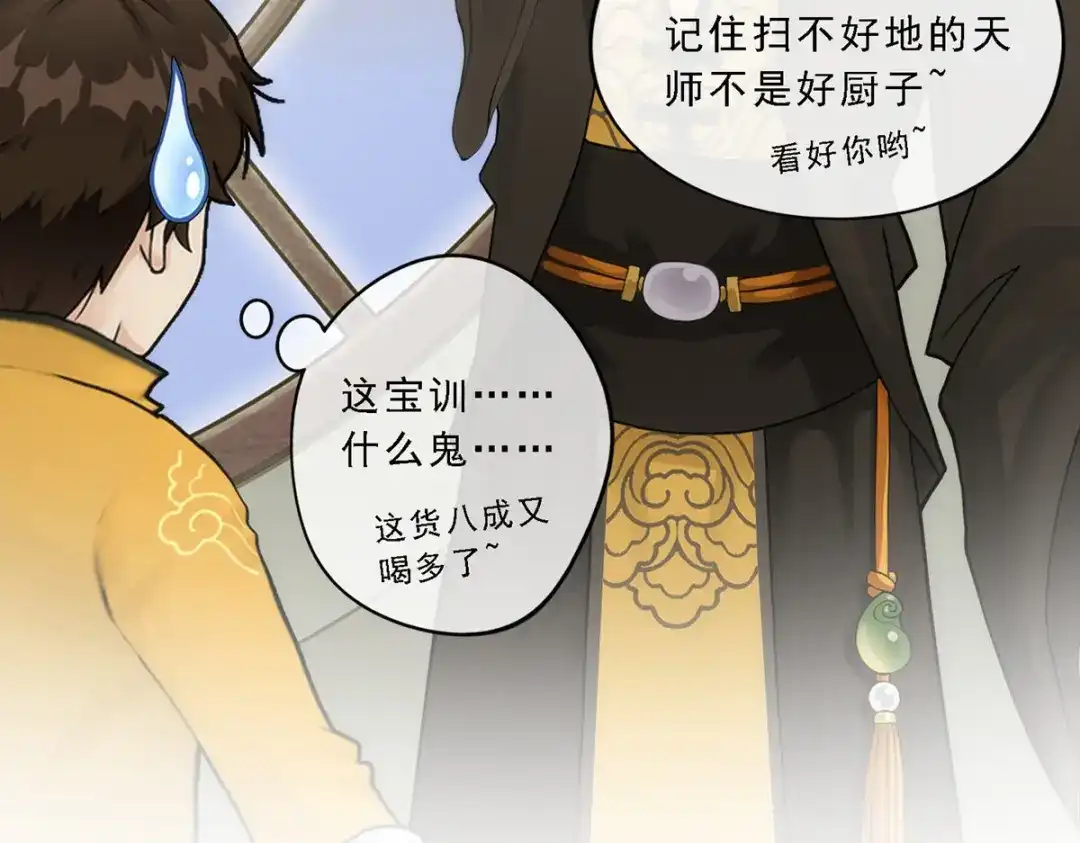 《解离妖圣》第61话 第17页