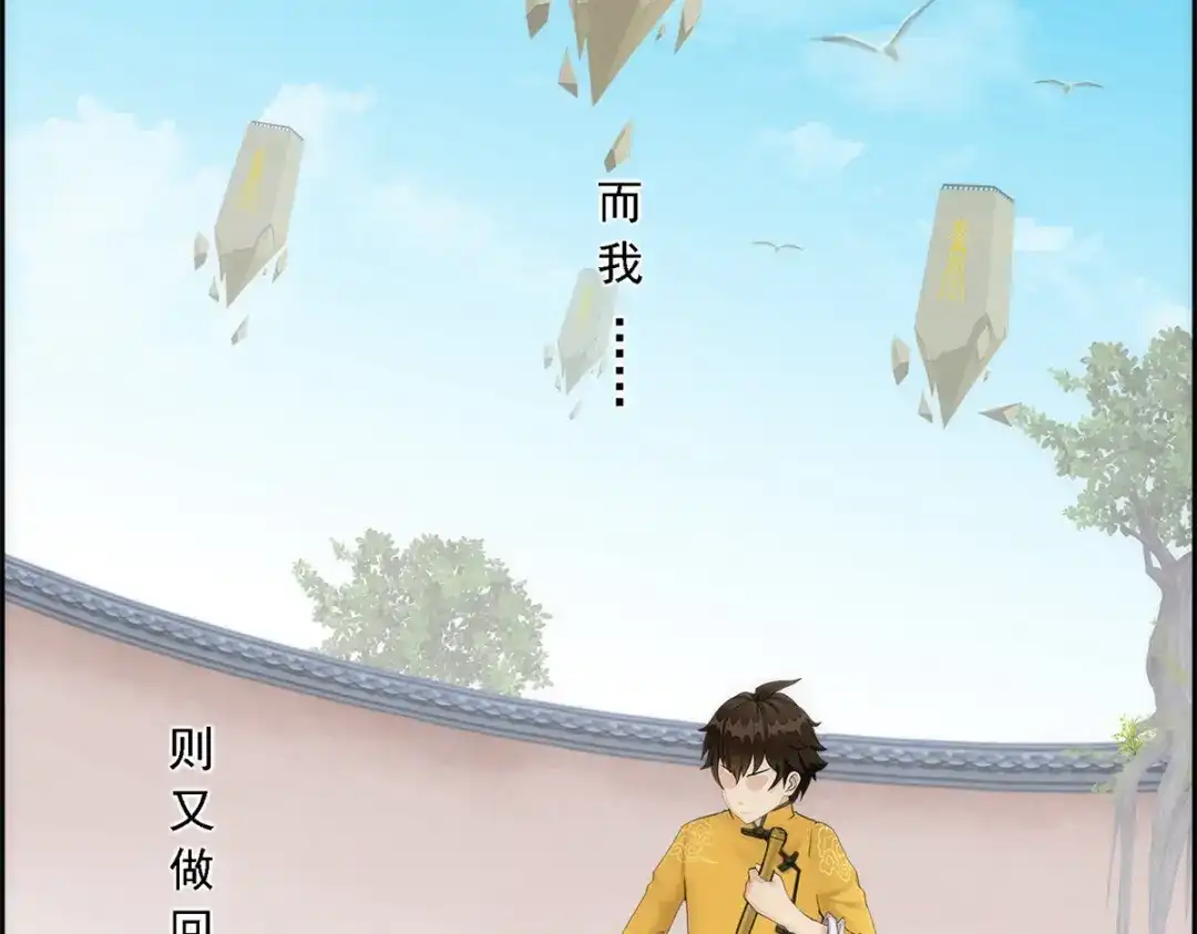 《解离妖圣》第61话 第7页