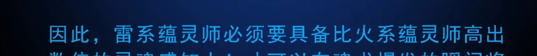 《解离妖圣》第61话 第132页