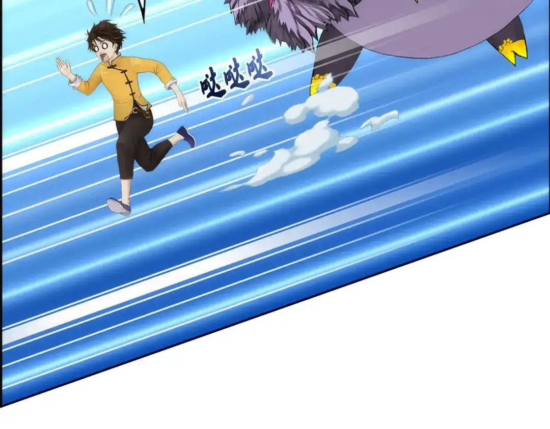 《解离妖圣》第61话 第64页
