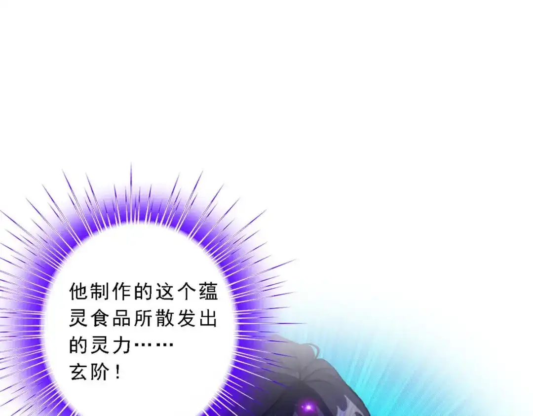 《解离妖圣》第61话 第137页