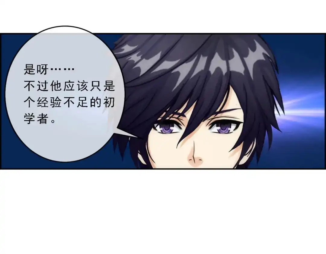 《解离妖圣》第61话 第95页