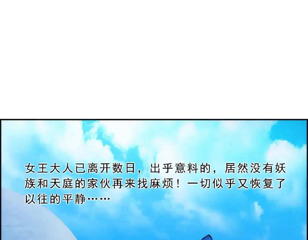 《解离妖圣》第61话 第4页