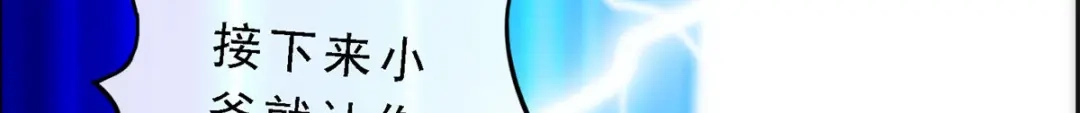 《解离妖圣》第61话 第105页