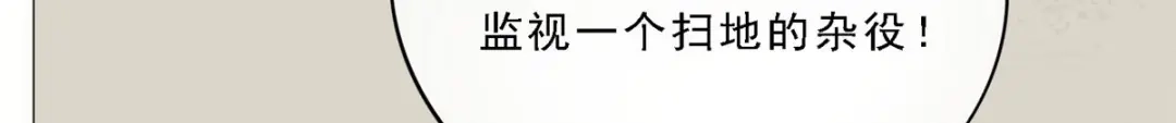 《解离妖圣》第61话 第72页