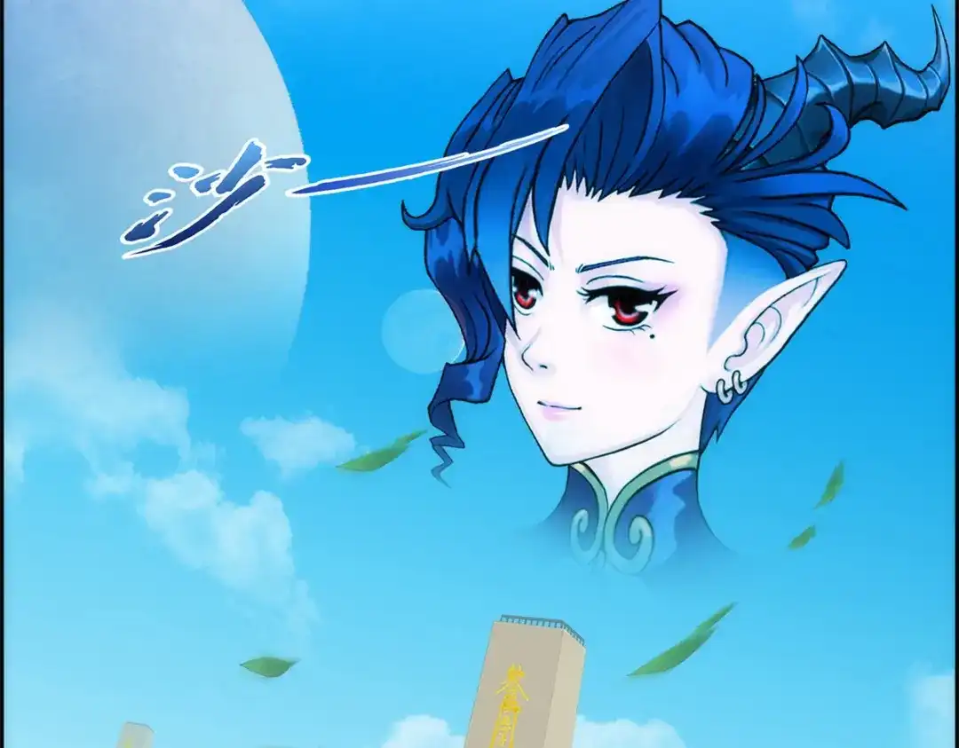 《解离妖圣》第61话 第5页