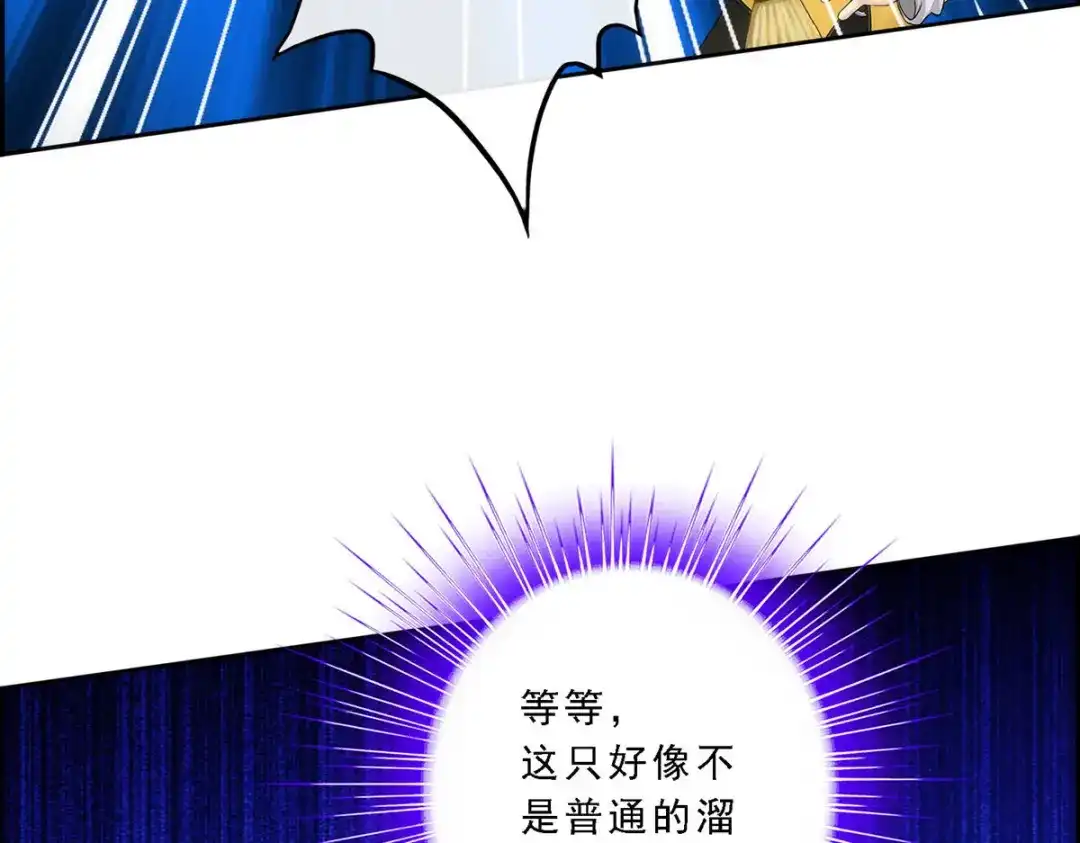 《解离妖圣》第61话 第35页