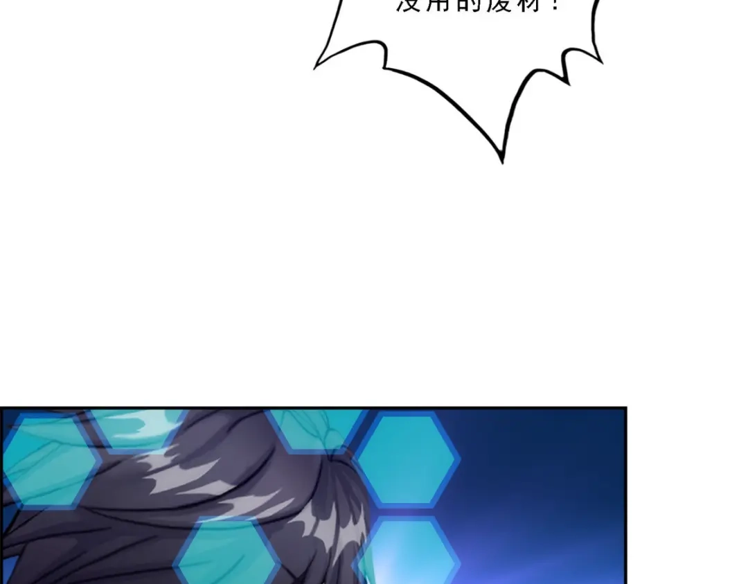 《解离妖圣》第61话 第76页