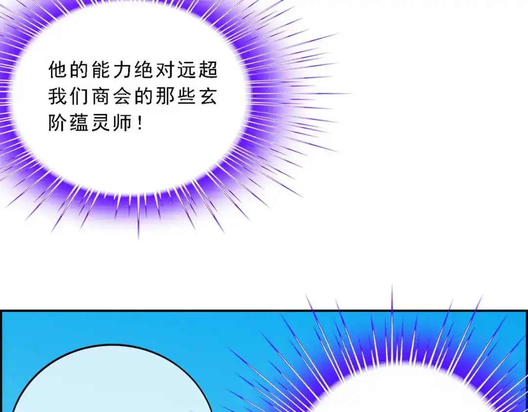 《解离妖圣》第61话 第140页