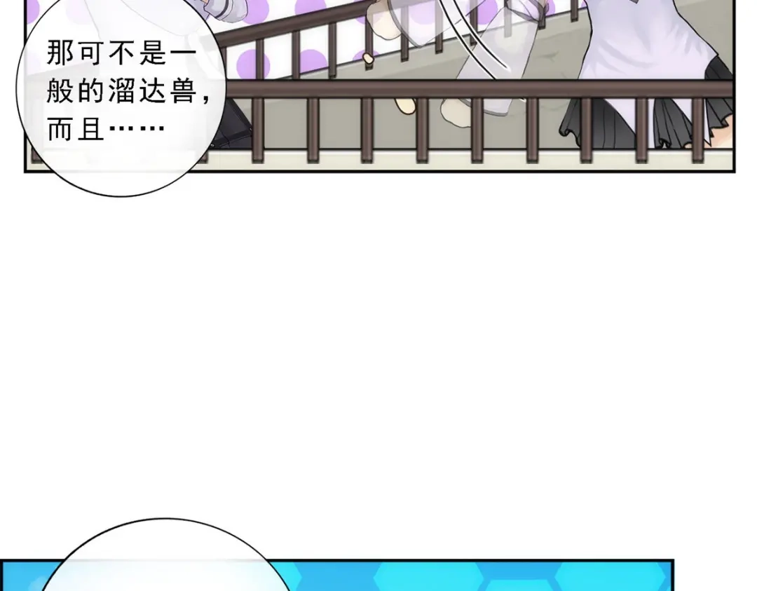 《解离妖圣》第61话 第83页