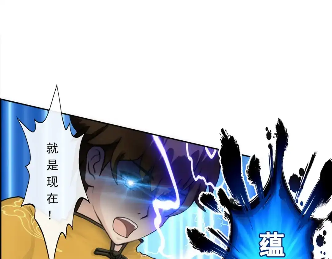 《解离妖圣》第61话 第113页