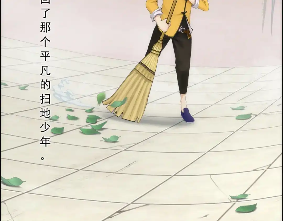 《解离妖圣》第61话 第8页