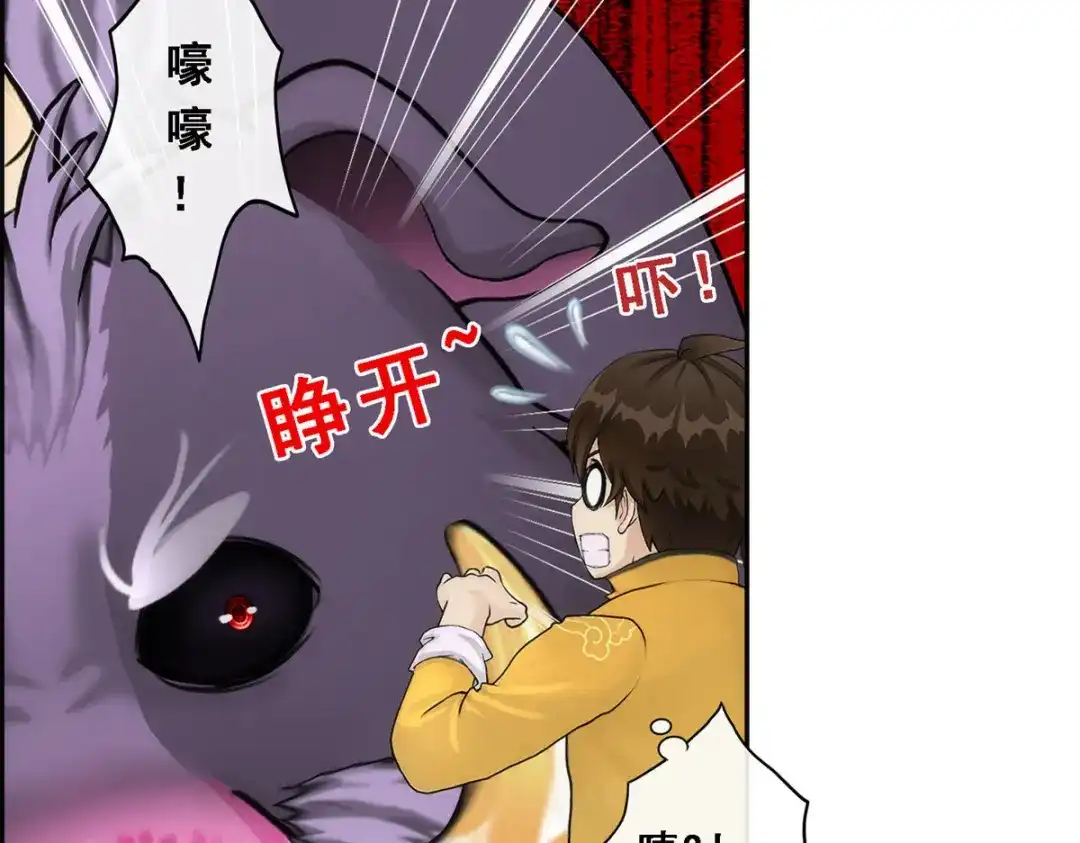 《解离妖圣》第61话 第56页