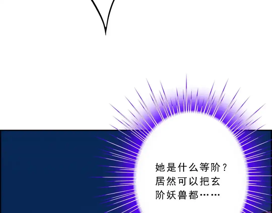 《解离妖圣》第61话 第40页