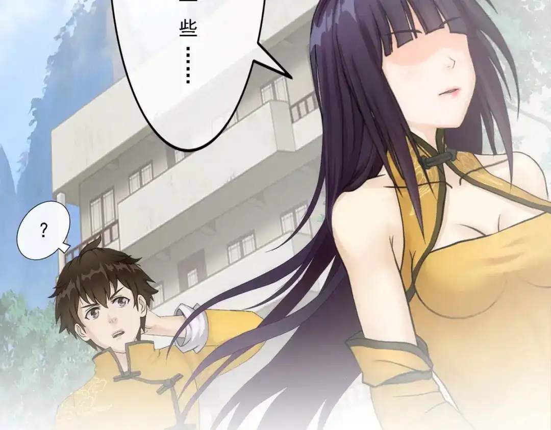 《解离妖圣》第61话 第13页