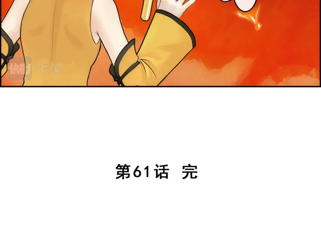 《解离妖圣》第61话 第160页