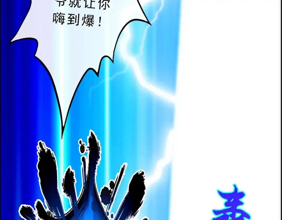 《解离妖圣》第61话 第106页