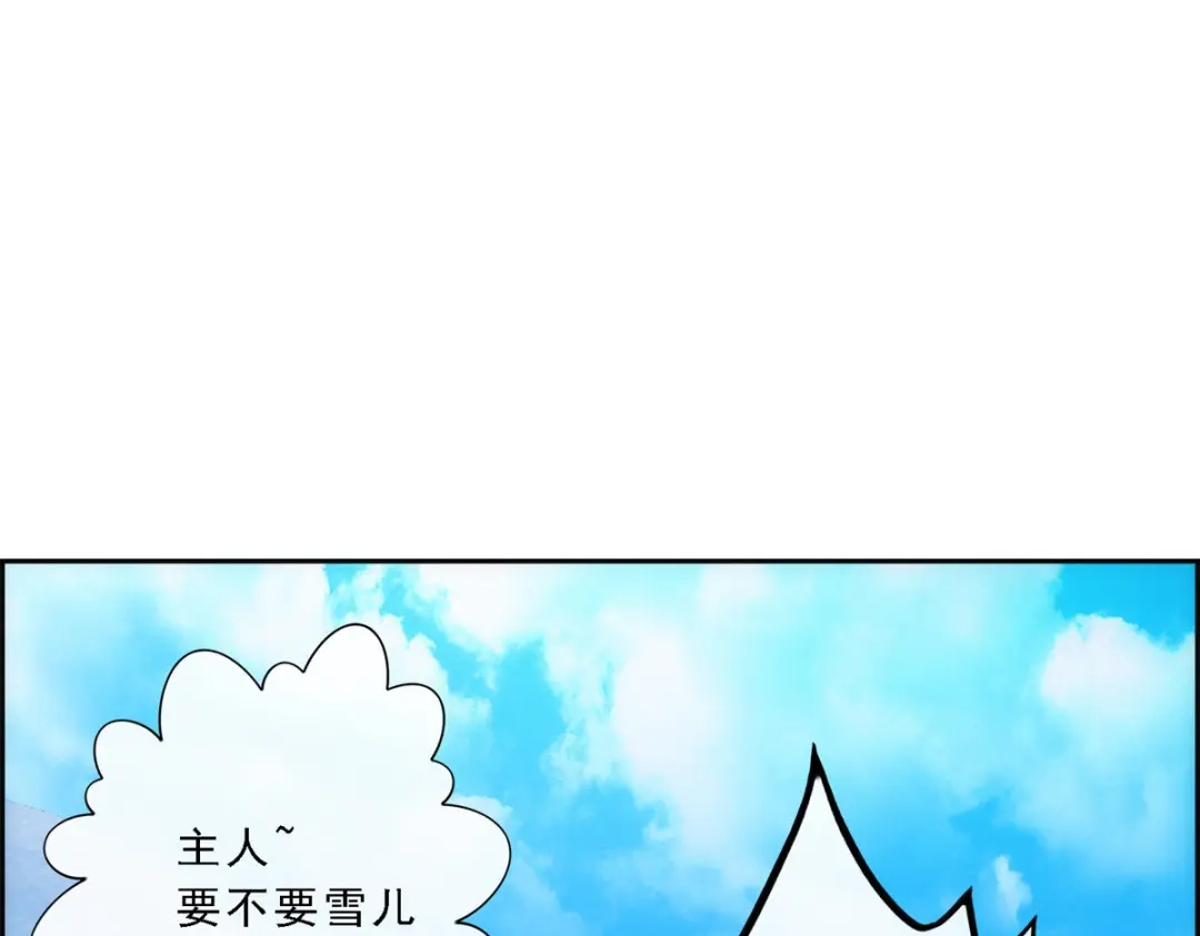 《解离妖圣》第61话 第65页