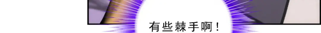 《解离妖圣》第61话 第54页